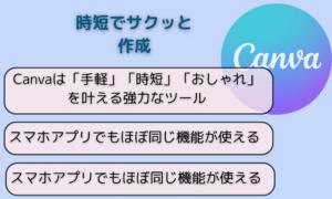 キャンバ　他アプリと比較３